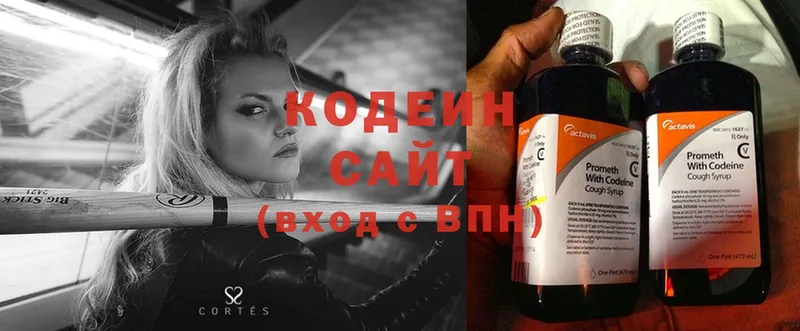 Кодеиновый сироп Lean напиток Lean (лин)  цена наркотик  MEGA tor  Слюдянка 