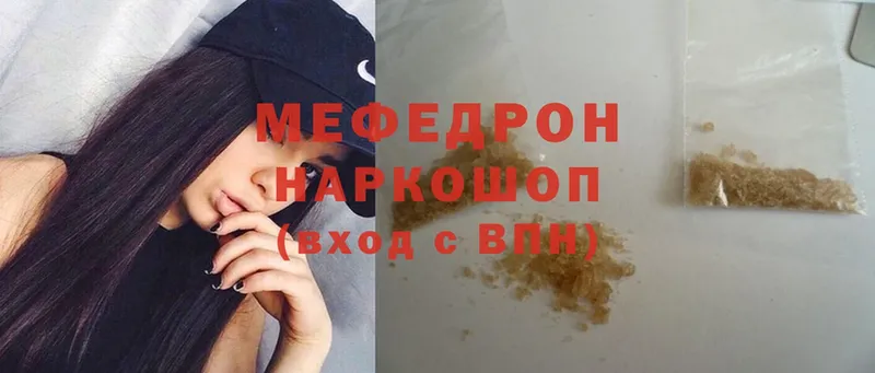 Мефедрон mephedrone  Слюдянка 